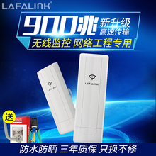 lafalink室外5.8G无线网桥900M大功率定向3公里电梯监控工程cpe