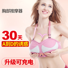 电动丰胸仪器胸部乳房按摩器乳腺丰乳仪增大文胸产品