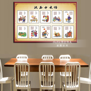 陕西十大怪肉夹馍凉皮扯面馆饭店装饰画小吃店挂画传统文化无框画