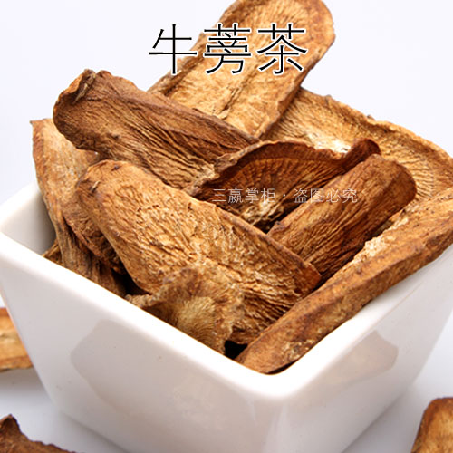 黄金牛蒡茶苍山牛蒡根烤干片高岩 满500克包邮