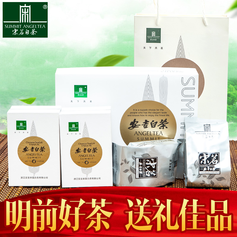 宋茗安吉白茶礼盒装2016新茶明前一级珍稀绿茶正宗春茶100g茶叶