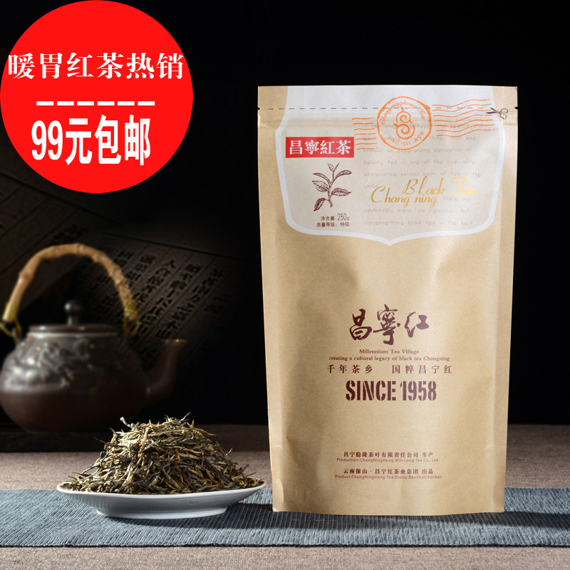 昌宁红2016年新茶红茶 云南滇红茶特级红针茶叶功夫红茶250克包邮