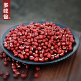 黑龙江东北红豆杂粮500g