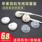 7pius earpods iPhone5s 苹果耳机套硅胶运动防掉海绵5