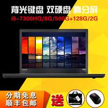 国行ThinkPad T470P 20J6A013CD 联想固态硬盘高清商务笔记本电脑