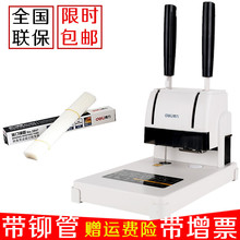 订机 自动30mm厚快速省力加热铆塑管打孔机 得力3888财务用凭证装