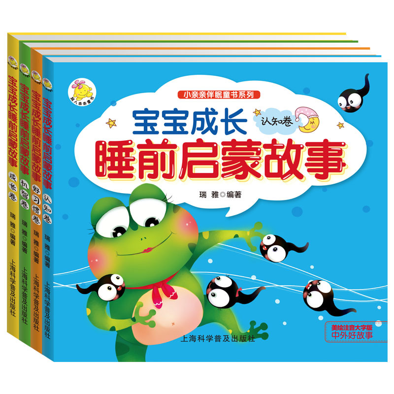 看图讲故事书
