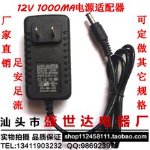 ADSL 路由器 足安 12V 电源 12V1A 监控 开关电源 电源适配器