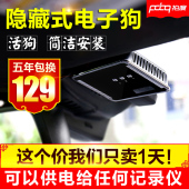 自动升级电子测速狗智能车载云狗安全预警仪雷达流动一体机 新款