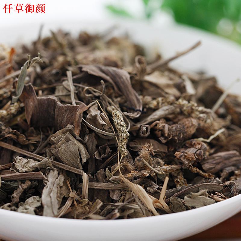 全场39元包邮仟草御颜 车前草50g牛舌菜 地胆草 白贯草车轮菜