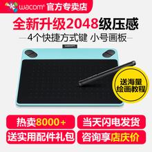 intuos影拓 和冠无线电脑数绘板 ctl490 wacom数位板手绘板ps绘画