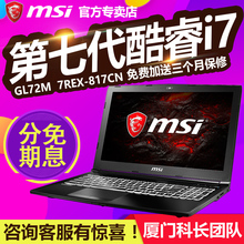 MSI/微星 GL72M 7REX-817CN酷睿I7四核GTX1050ti游戏本笔记本电脑