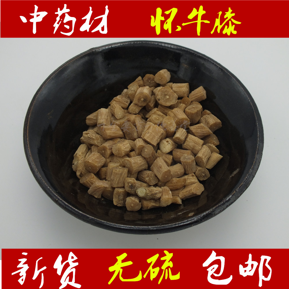 倒扣草 中药材 野生正品 土牛膝 倒钩草 500克 清热 解表