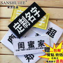 跑男撕名牌背心衣服印名字道具奔跑吧儿童分队服兄弟魔术贴定制做