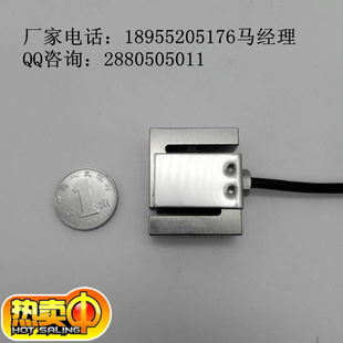 金诺传感器包邮直销s型微小硬币式s型拉力传感器 称重传感器
