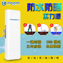 乐光无线网桥室外CPE电梯监控3公里5.8G大功率900M户外AP定向WIFI