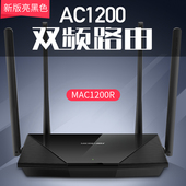 水星千兆无线速率穿墙家用wifi高速5G信号双频无线路由器MAC1200R