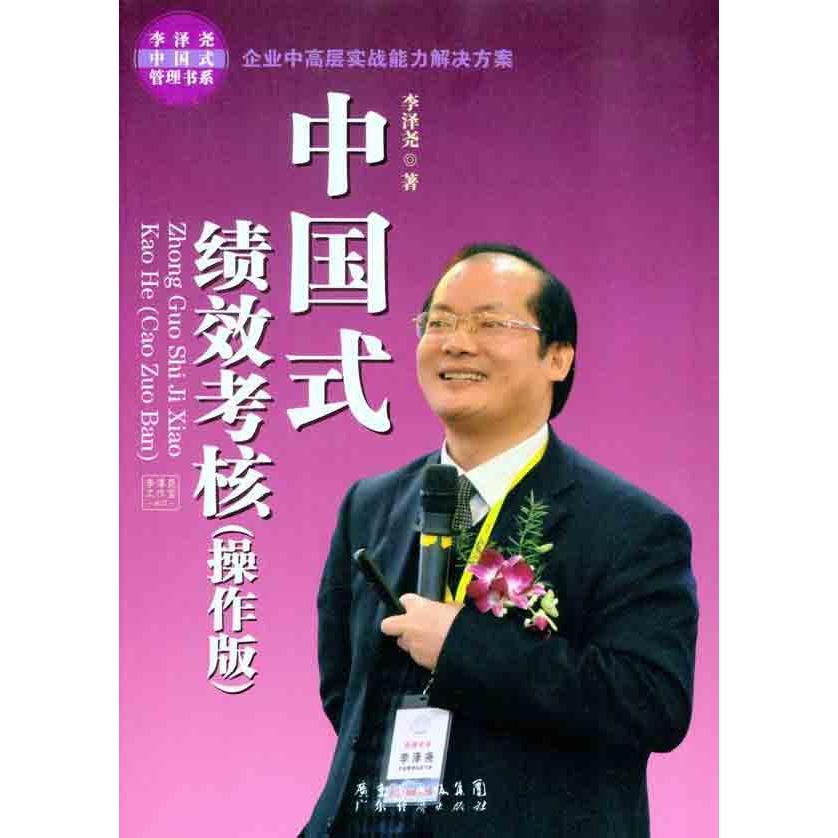 正品[绩效管理案例分析模型]绩效管理案例分析