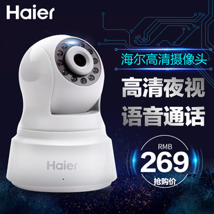 Haier\/海尔智能无线网络摄像头wifi高清手机ap