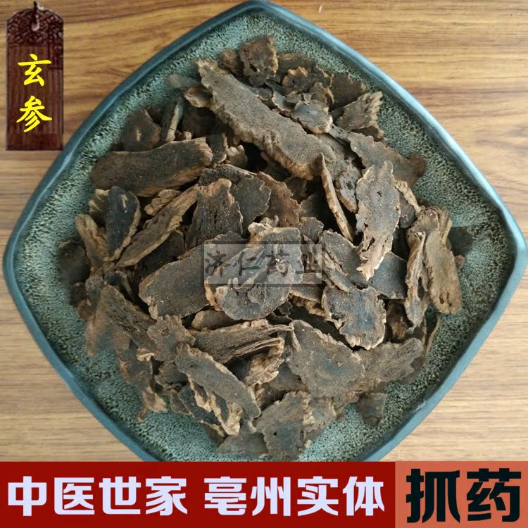 济仁药业 中药材批发 精选玄参 元参 黑玄参 浙玄参 500克