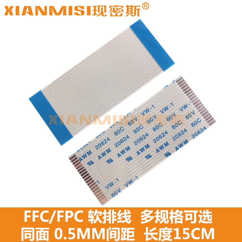 正品[排线]fpc排线评测 手机排线坏了怎么修图