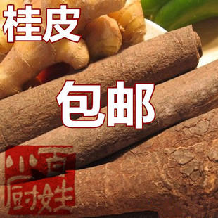 桂皮肉桂胭脂桂500g包邮香料调料大全大料批发八角小茴香叶桂皮粉