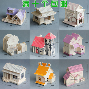 木质拼装建筑模型屋玩具3diy小屋礼物手工组装木头迷你小房子别墅