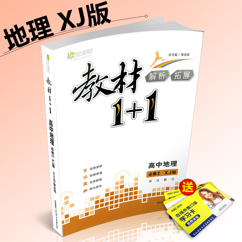 正品[高中物理辅导书]高中物理辅导书推荐评测