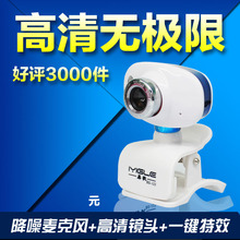 高清视屏电脑1200万摄像头夹子带麦克风话筒USB台式笔记本视频