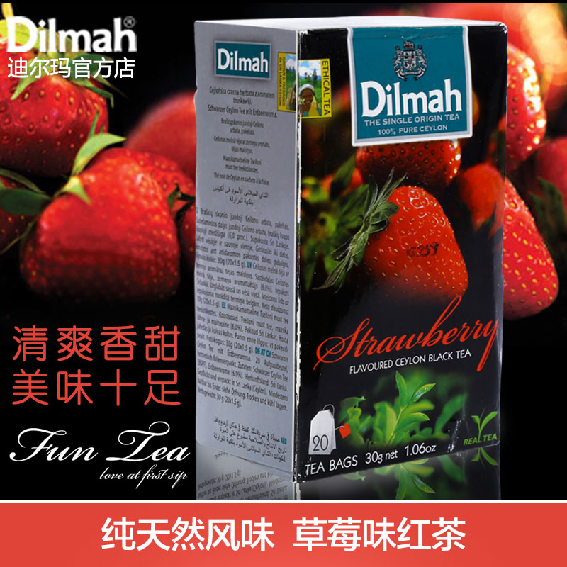Dilmah迪尔玛F草莓味红茶20袋茶包锡兰红茶斯里兰卡进口茶水果茶