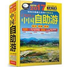 送手绘地图 座城市HY 中国自助游攻略旅游景点大全书籍2017北京厦门西安台湾厦门新疆旅游攻略自驾游必备地图200 包邮 正版