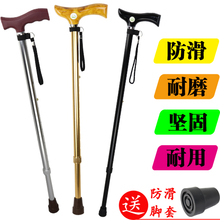 包邮 老人拐杖可调伸缩轻便老年人拐棍防滑老年手杖助行杖加厚拐杖