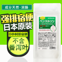 日本biohouse便卜酵素排肠垢肠毒清理肠道宿便 240粒 润肠排宿便