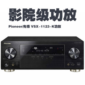 pioneer/先锋 vsx-524-k功放机大功率功放机家用功放机 正品行货