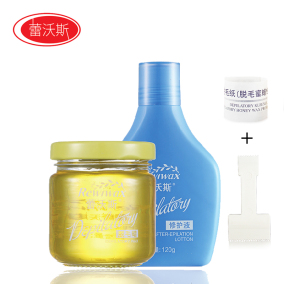 正品[脱毛蜡套装腋下]脱毛膏 永久 腋下评测 图