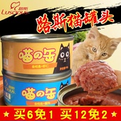 包邮 精灵猫银罐成幼猫咪妙鲜湿粮包猫零食加菲猫 路斯猫罐头170g