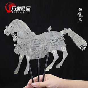皮影戏道具白龙马 手工制作 动感皮影 中国特色出国礼品送朋友