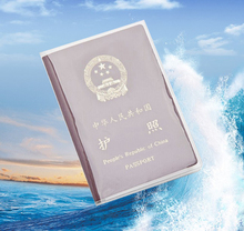 买2送1旅游护照包护照夹透明保护套出国多功能证件卡包护照套
