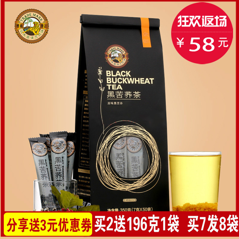 【淘宝汇吃】正品虎标黑苦荞茶350g全胚芽四川凉山苦荞麦花草茶