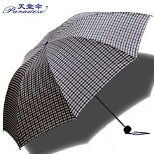专卖三折防紫外线伞325E色织格超轻防风格 子晴雨伞 天堂伞正品
