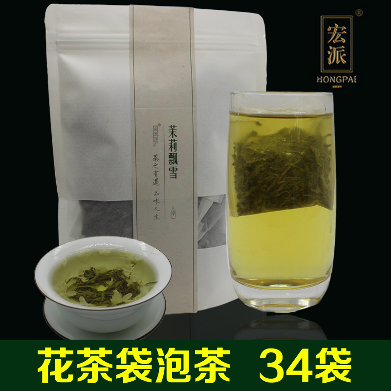 宏派茉莉花茶袋泡茶 浓香茉莉花茶叶散装花草新茶毛峰绿茶特级