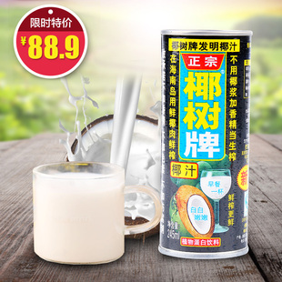 【特价】椰子汁销量排行榜_淘宝网椰子汁团购