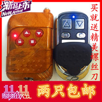 315_万能对拷贝电动卷帘门卷闸门伸缩门遥控钥匙车库门遥控器433