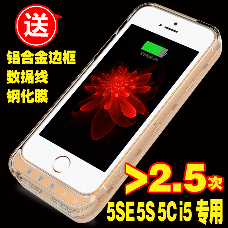 EE适用iphone5/5s/5c专用苹果背夹电池移动电源充电宝超薄聚合物