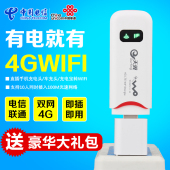 联通电信4G无线上网卡托wifi路由设备3G笔记本电脑上网卡槽终端