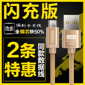 魔麦安卓数据线适用小米手机高速快充usb加长充电器线短oppo华为