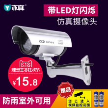 仿真监控仿真摄像头假监控摄像头带灯假摄像头防盗摄像头防雨室外