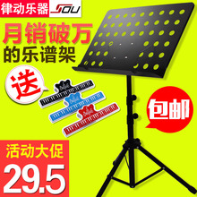 乐谱架可折叠升降曲谱架吉他古筝琴谱架小提琴歌谱架子谱台 谱架