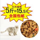 包邮 2.5kg成猫主粮幼猫粮天然宠物食品猫粮海洋鱼肉味