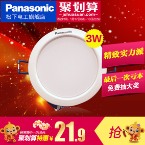 正品[松下筒灯]松下筒灯价格评测 松下电器官网